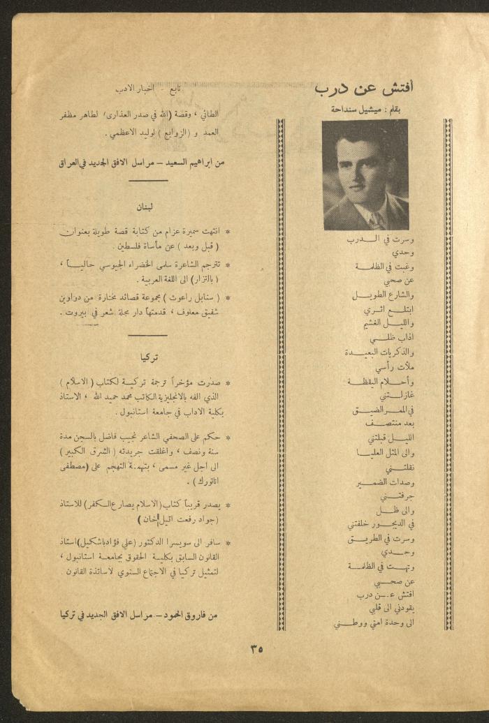 Issue 1 of al-Ofuq al-Jadeed, September 1961