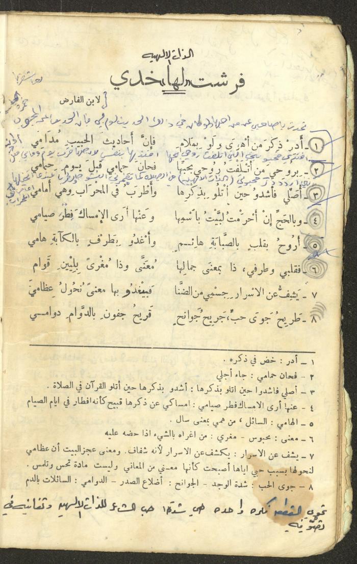 النصوص الأدبية للصف الثالث الثانوي، وهيب البيطار، 1967