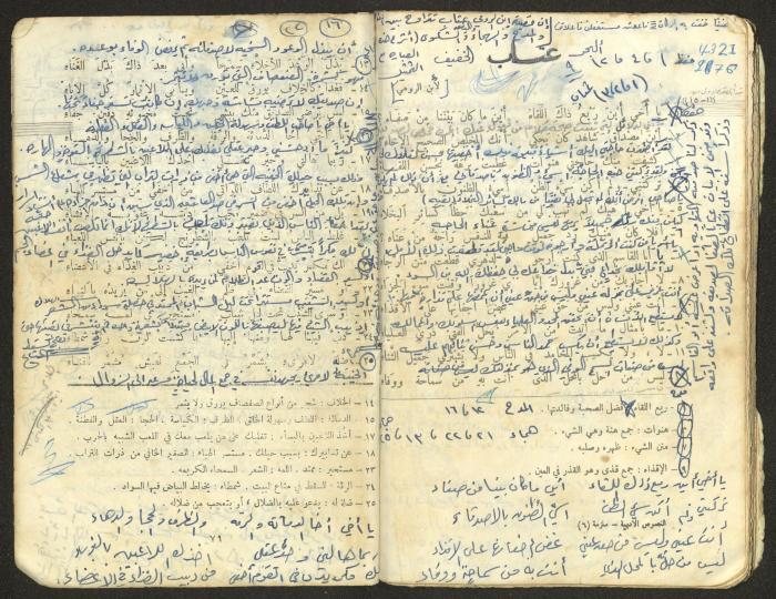 النصوص الأدبية للصف الثالث الثانوي، وهيب البيطار، 1967