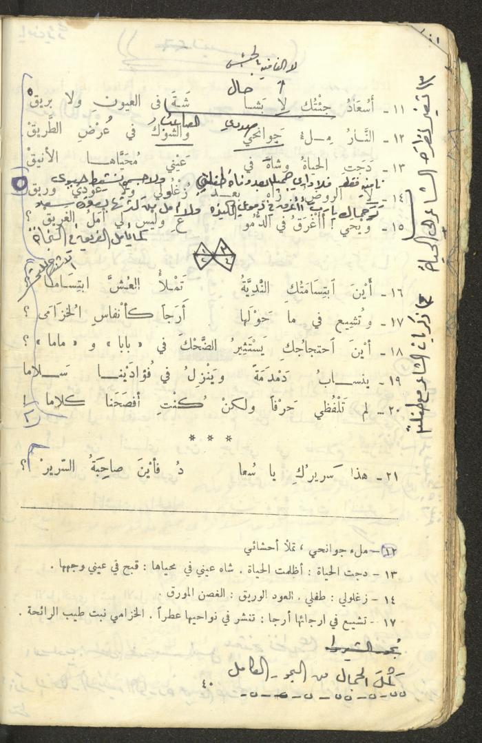 النصوص الأدبية للصف الثالث الثانوي، وهيب البيطار، 1967