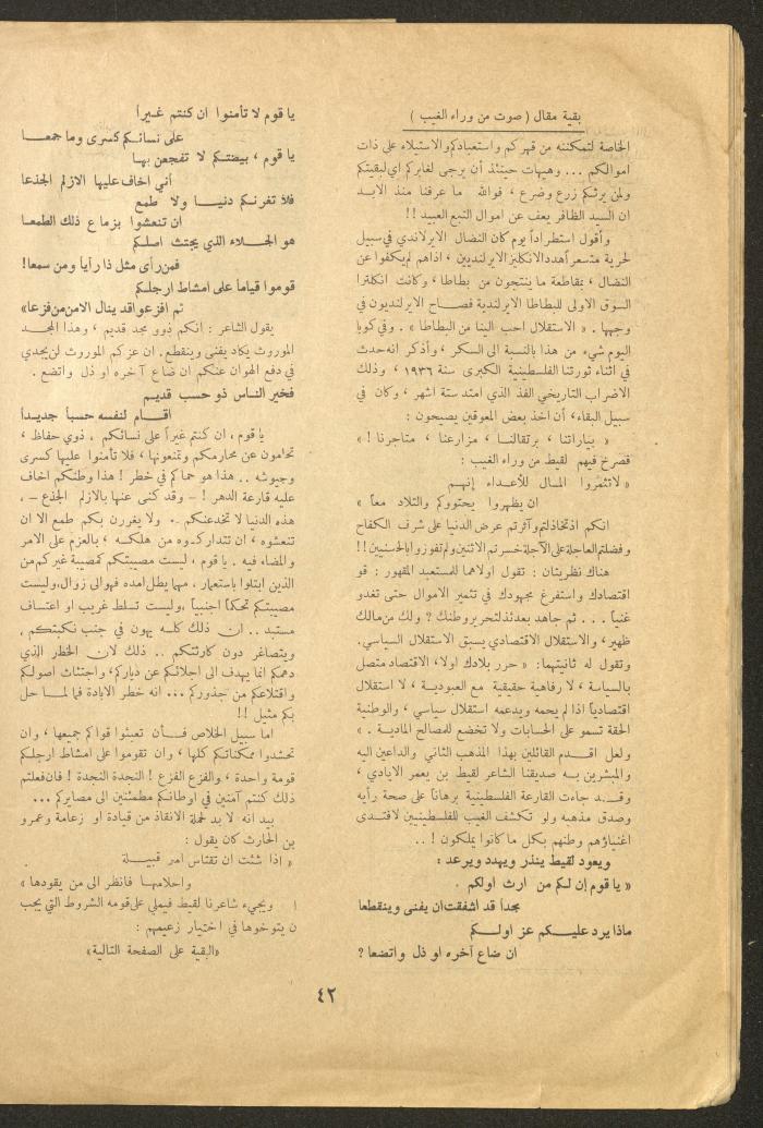 Issue 1 of al-Ofuq al-Jadeed, September 1961