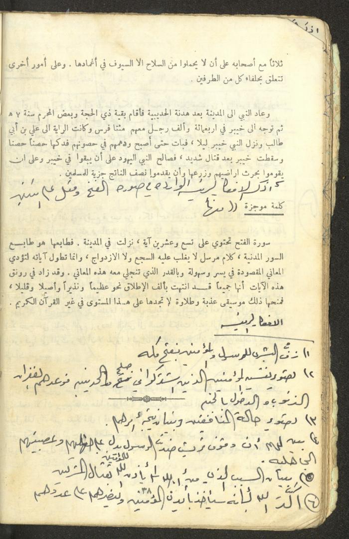 النصوص الأدبية للصف الثالث الثانوي، وهيب البيطار، 1967