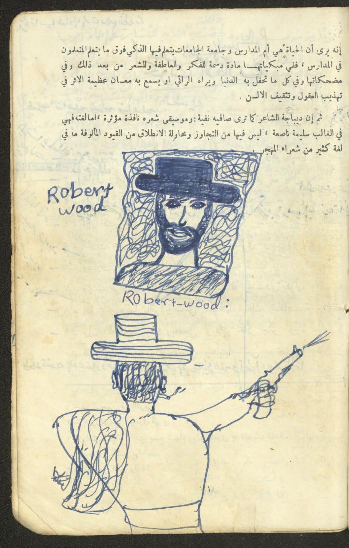 النصوص الأدبية للصف الثالث الثانوي، وهيب البيطار، 1967