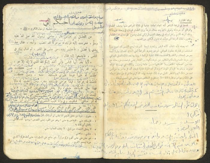 النصوص الأدبية للصف الثالث الثانوي، وهيب البيطار، 1967
