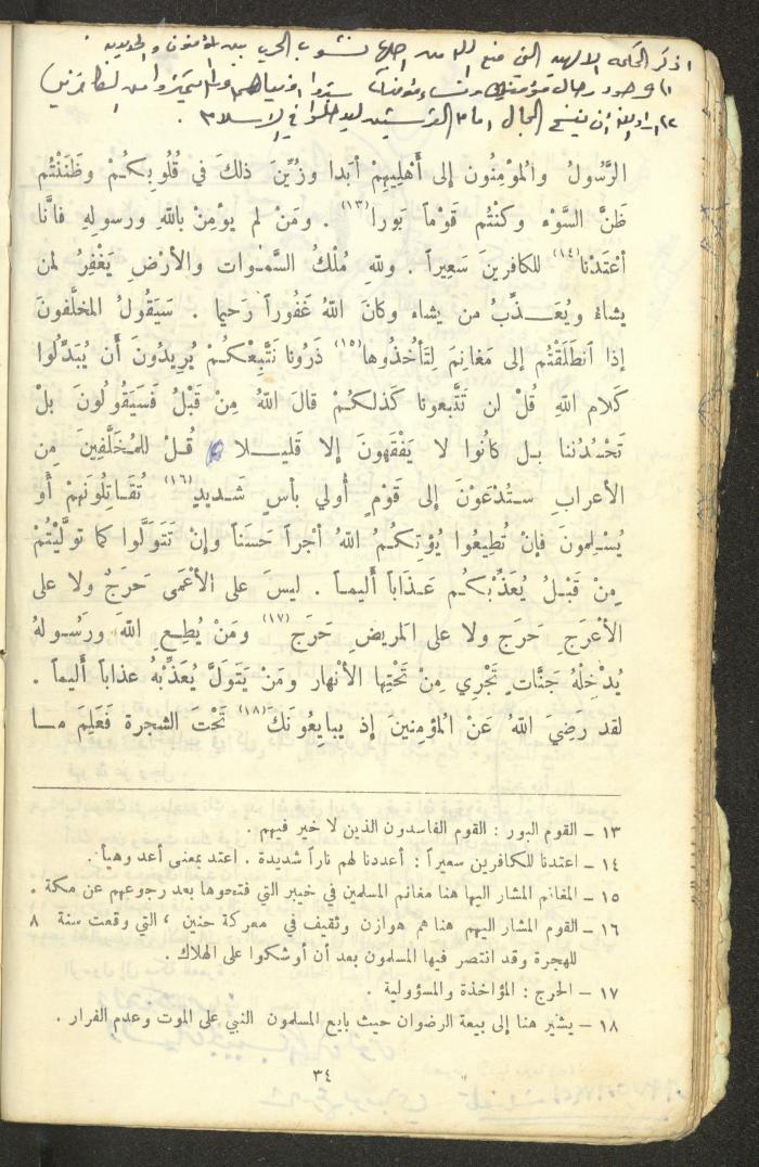 النصوص الأدبية للصف الثالث الثانوي، وهيب البيطار، 1967