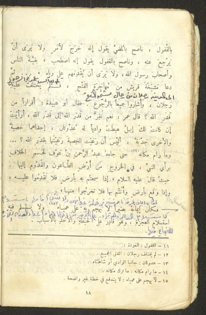 النصوص الأدبية للصف الثالث الثانوي، وهيب البيطار، 1967