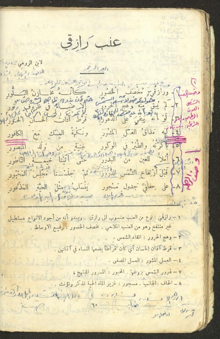 النصوص الأدبية للصف الثالث الثانوي، وهيب البيطار، 1967