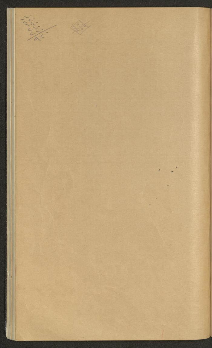 جداول حضور طلاب، مدرسة دير دبوان، 1936-1937