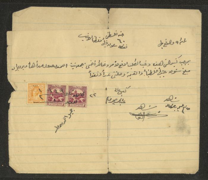 تعهد مالي بين جميل دحدول وأخته جميلة، دير دبوان، 22 كانون الثاني 1949