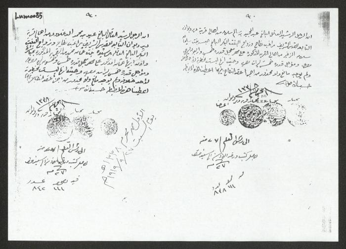 Marriage Contract, Deir Dibwan, 27 September 1919