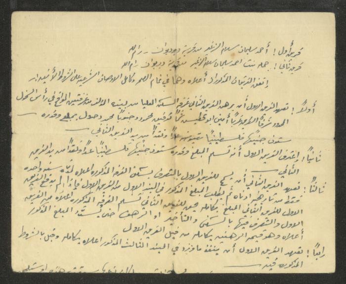 Mortgage Agreement between Ahmad az-Zghair and His sister Jamila, Deir Dibwan, 5 November 1949