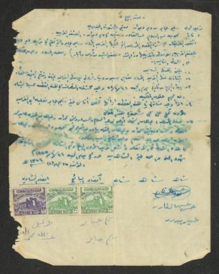 Contract of Sale between Salim Jaber and Mahboubah Abdel-Qadir, Deir Dibwan, 21 January 1955