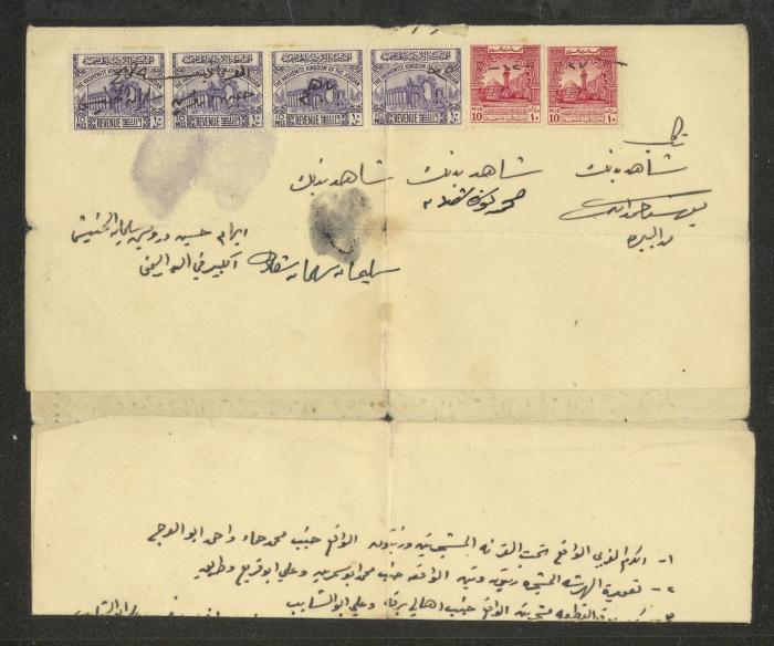 Division of Hussein al-Hanish's Property Agreement, Deir Dibwan