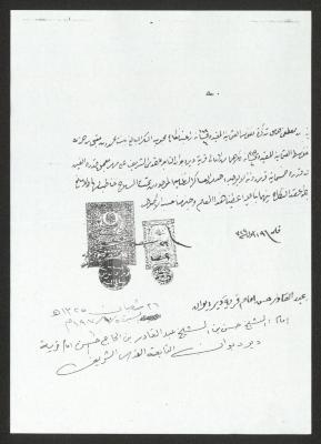 Marriage Contract of Mustafa and Mahboubah Mahmoud, Deir Dibwan, 5 October 1907