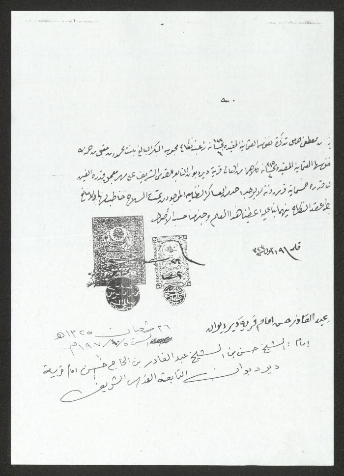 Marriage Contract of Mustafa and Mahboubah Mahmoud, Deir Dibwan, 5 October 1907