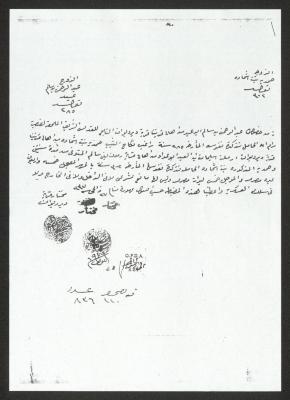 Marriage Contract of Abdel-Rahman Eid and Hamdiah Ishhada, Deir Dibwan, 27 December 1919