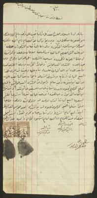 A Deed for the Sale of Land between Ali and Salem Abdallah and al-Abed Oweis in Deir Dibwan, 24 March 1929
