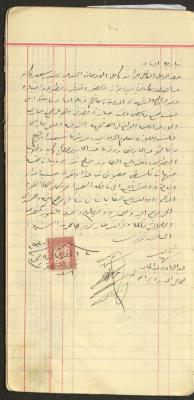 A Deed for the Sale of Land between Rashid Kayed and al-Abed Oweis in Deir Dibwan, 12 July 1930