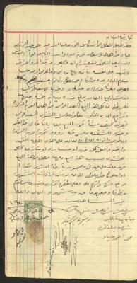 A Deed for the Sale of Land between Hamad Abdel-Razaq and al-Abed Oweis in Deir Dibwan, 28 November 1930