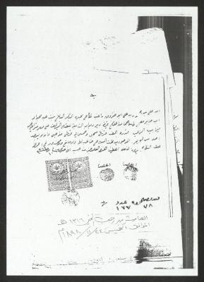 Marriage Contract of Ahmad and Mahboubah Abdel-Jawad, Deir Dibwan, 24 November 1898