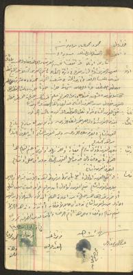 A Deed for the Sale of Land between Mahmoud Ayad and al-Abed Oweis in Deir Dibwan, December 1938