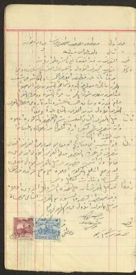 A Deed for the Sale of Land between Mustafa Musteif and al-Abed Oweis in Deir Dibwan, 7 December 1951