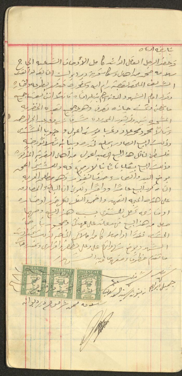 A Deed for the Sale of Land between Salamah Sharmouj and al-Abed Oweis in Deir Dibwan, 20 October 1930