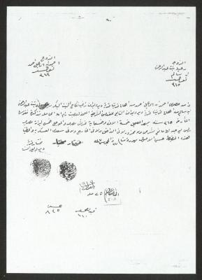 Marriage Contract of Ahmad Ahmad and Jamila Abdel-Rahman, Deir Dibwan, 25 September 1919