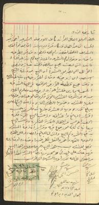 A Deed for the Sale of Land between Ahmad Rashid and al-Abed Oweis in Deir Dibwan, 15 February 1931