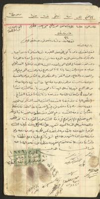 A Deed for the Sale of Land between Salamah Bakr and His Sister Shakika and al-Abed Oweis in Deir Dibwan, 30 January 1929