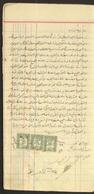 A Deed for the Sale of Land between Abu Saoud Kayed and al-Abed Oweis in Deir Dibwan, 12 November 1930