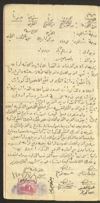 A Deed for the Sale of Land between Ali and Salem Abdallah and al-Abed Oweis in Deir Dibwan, 6 July 1953