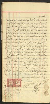 A Deed for the Sale of Land between Mohammad al-Hamaydi and Sakina Abdel-Majid and al-Abed Oweis in Deir Dibwan, 18 November 1930