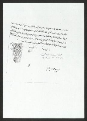Marriage Contract of Hussein Aida and Darweesha Badawi, May 1901