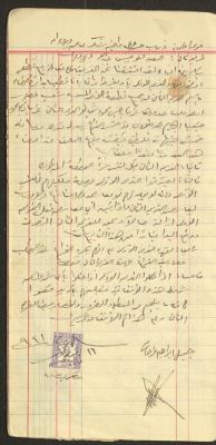 A Deed for the Sale of Land between Thiab and Shukri Ali and al-Abed Oweis in Deir Dibwan, 16 December 1941