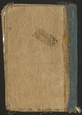 The ID Card of Abdullah Yusif Oweis