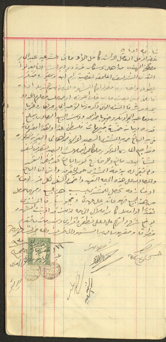 حجة بيع عبد الجابر الهندي قطعة أرض في دير دبوان إلى العبد عويس، 19 تشرين الأول 1930