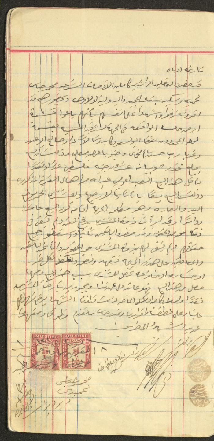 A Deed for the Sale of Land between Mohammad al-Hamaydi and Sakina Abdel-Majid and al-Abed Oweis in Deir Dibwan, 18 November 1930