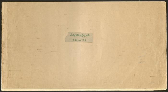 Students Marks Sheets, Deir Dibwan School, 1962-65