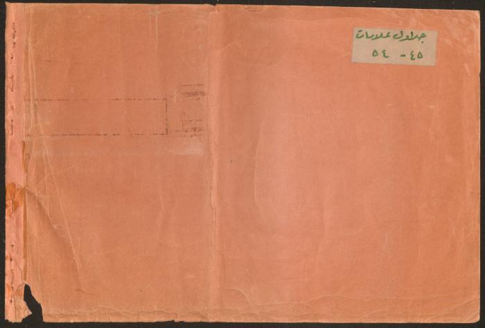 Students Marks Sheets, Deir Dibwan School, 1945-54