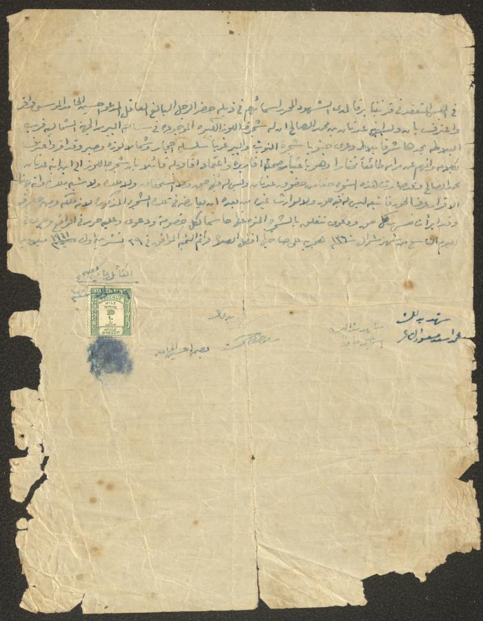 Declaration of the Grandson of Adnan as-Salih's Ownership of an Almond Tree in Burqa, 29 October 1941