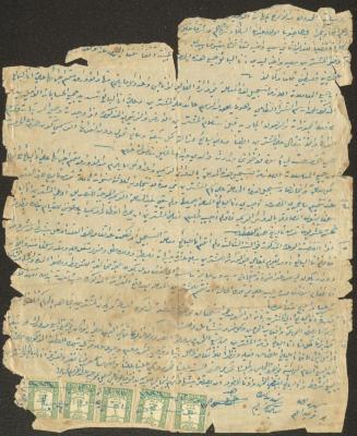 اتفاقية بيع قطعة أرض في قرية برقة، نابلس، 17 تشرين الثاني 1936