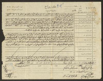 عقد زواج عزيزة خليل وسليم الشيخ محمد في قرية برقة، 2 تشرين الأول 1943