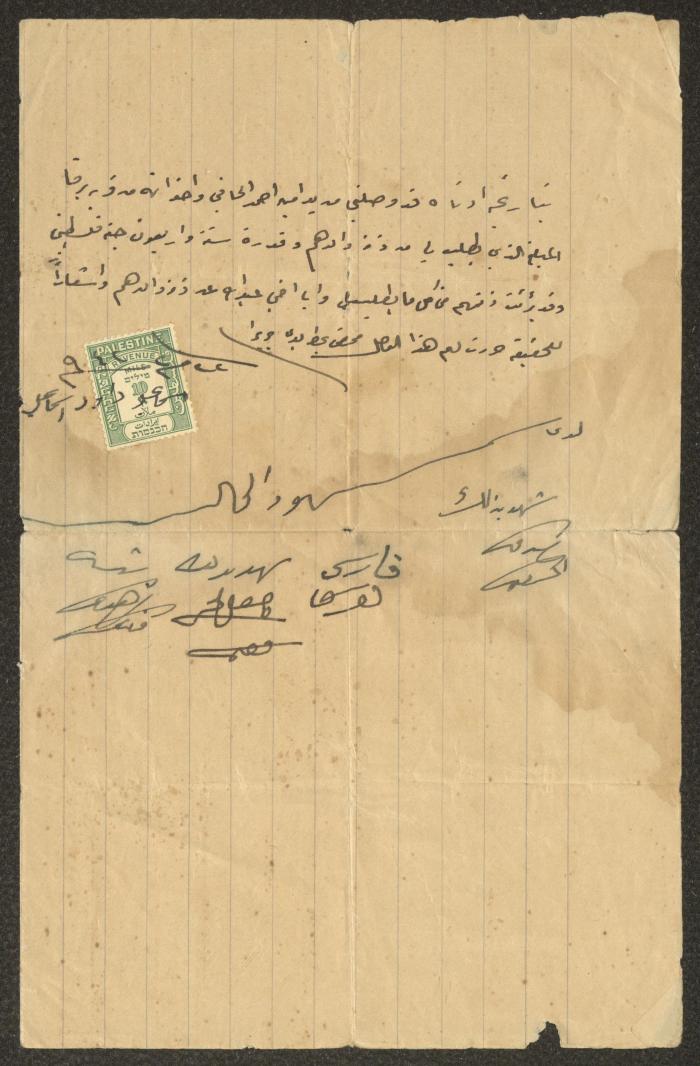 وصل قبض دين من أمين الحافي إلى اسماعيل وعبد الله  اسماعيل، 22 شباط 1942