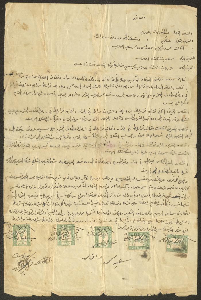اتفاقية قسمة بيت وقطان اللومزي في قرية برقة، 6 أيلول 1942