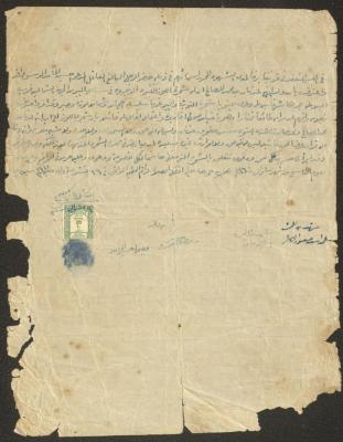 اقرار ملكية حفيد عدنان الصالح بشجرة لوز في قرية برقة، 29 تشرين أول 1941