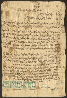 حجة بيع صبري الزهرة  "بيت عقد" في قرية برقة لباير خليل، 8 آذار 1937