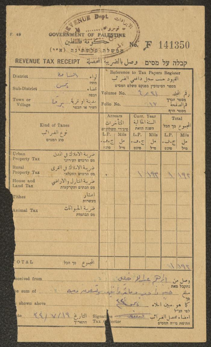 A Revenue Tax Receipt by the Mandate Government of Palestine for Ibrahim Khalil, 19 July 1944