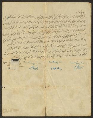 حجة بيع جميل مسعود "قطعة أرض" في قرية برقة لعلي خليل ، 1922