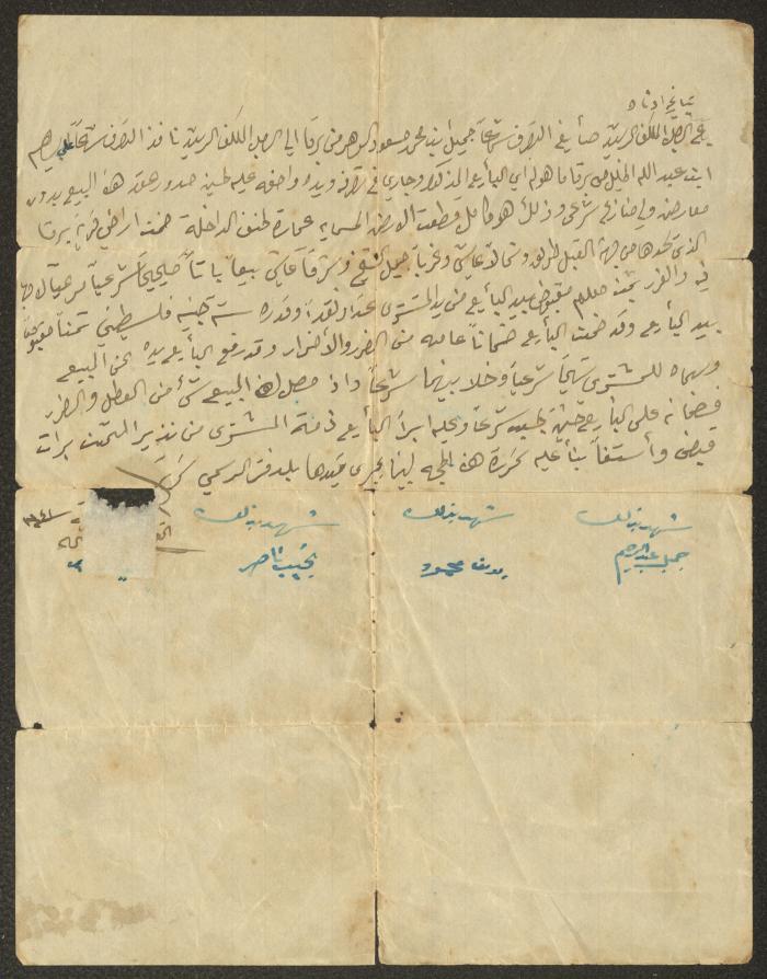 Land Sale Deed by Jameel Masoud in Burqa to Ali Khalil, 1922